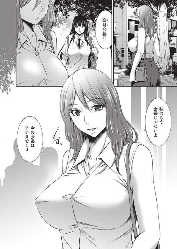 乙女会2 ♯2 エロ画像 002