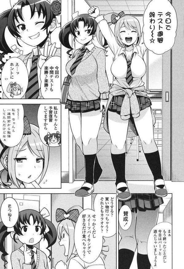 サンキューベリービッチ エロ画像 002