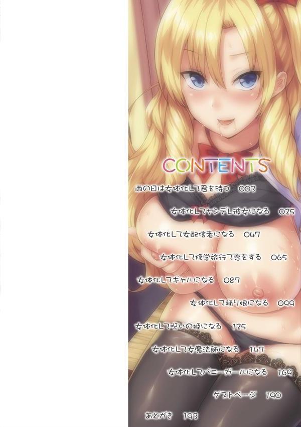 ボクは女体化お姉さん エロ画像 002