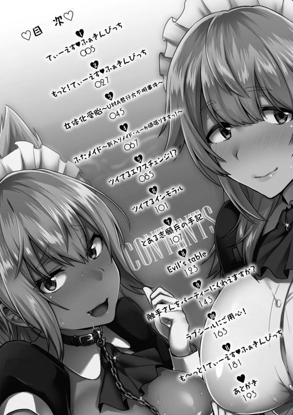 とらんすびっち エロ画像 002