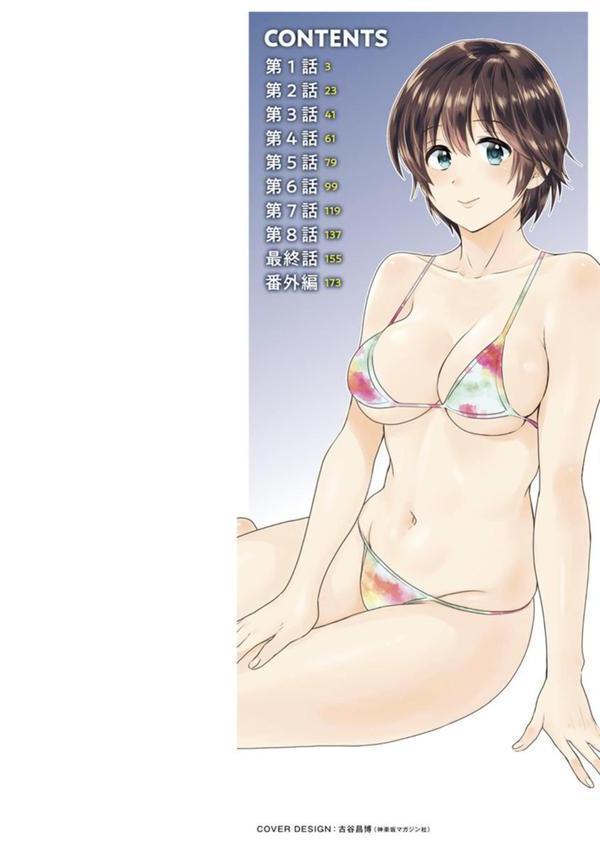 隣のパパの性欲がスゴくて困ってます！ エロ画像 002