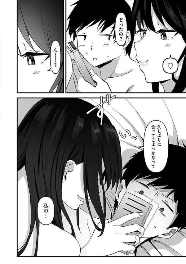素顔 -その後- エロ画像 002