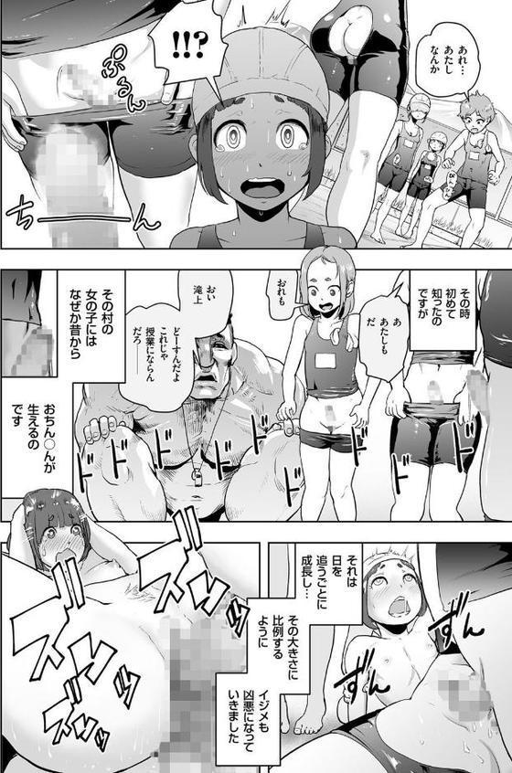 委員長GENESIS エロ画像 004