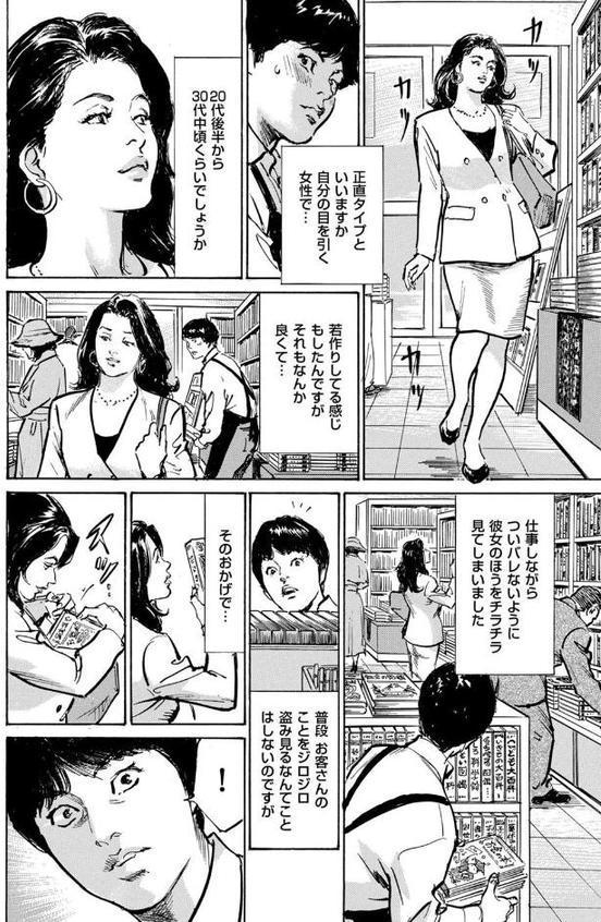 ダメなのに…あと戻りできなかったムラつき話 第8話 新人本屋店長の憂鬱 エロ画像 004