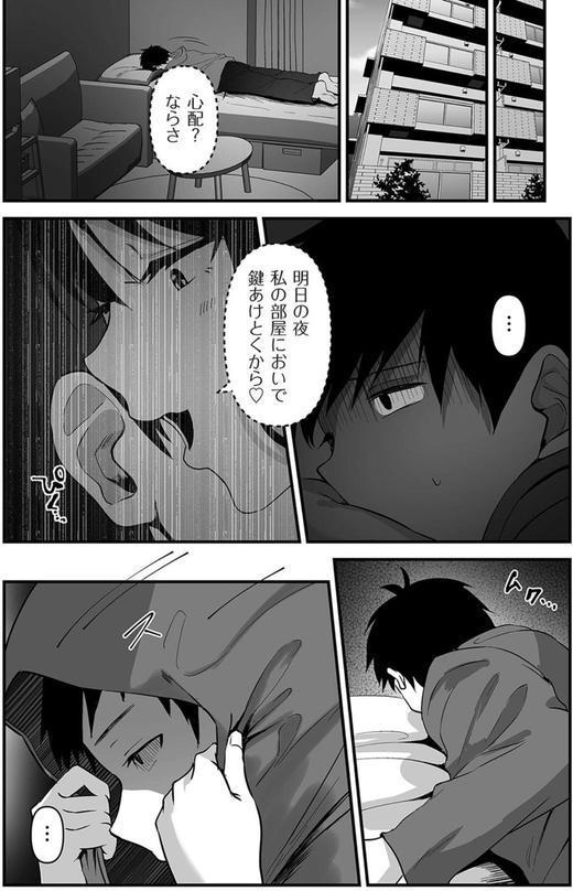 素顔 -その後- エロ画像 004