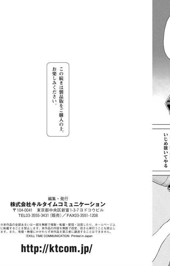 サキュバスちゃんと邪悪なふたなり元カノ軍団 エロ画像 059