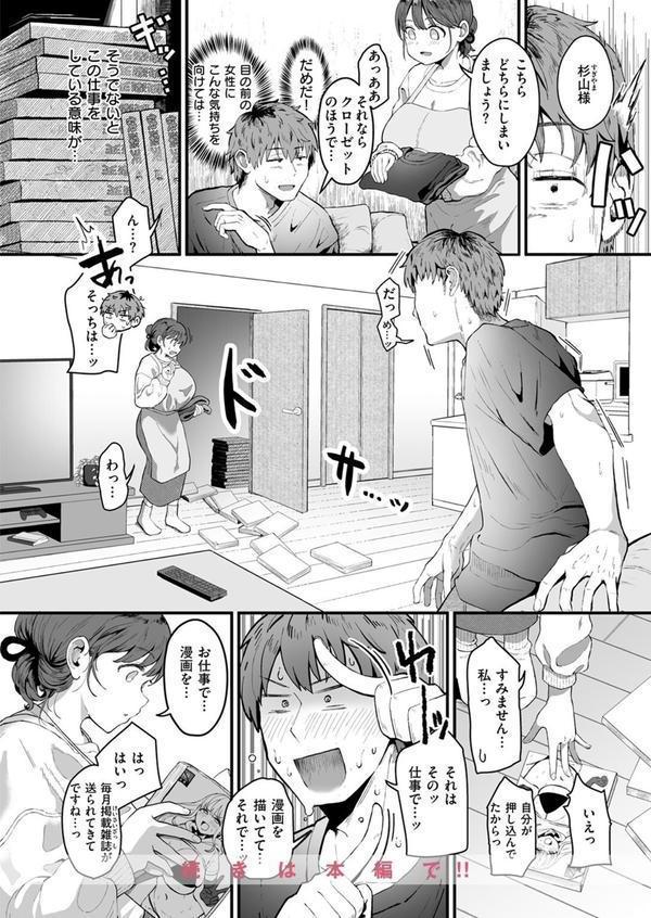COMIC快楽天 2025年08月号 エロ画像 058