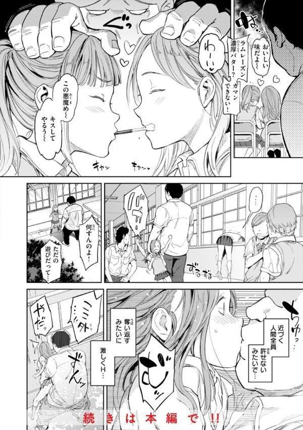 パパに言うよ！【単行本版】 エロ画像 058