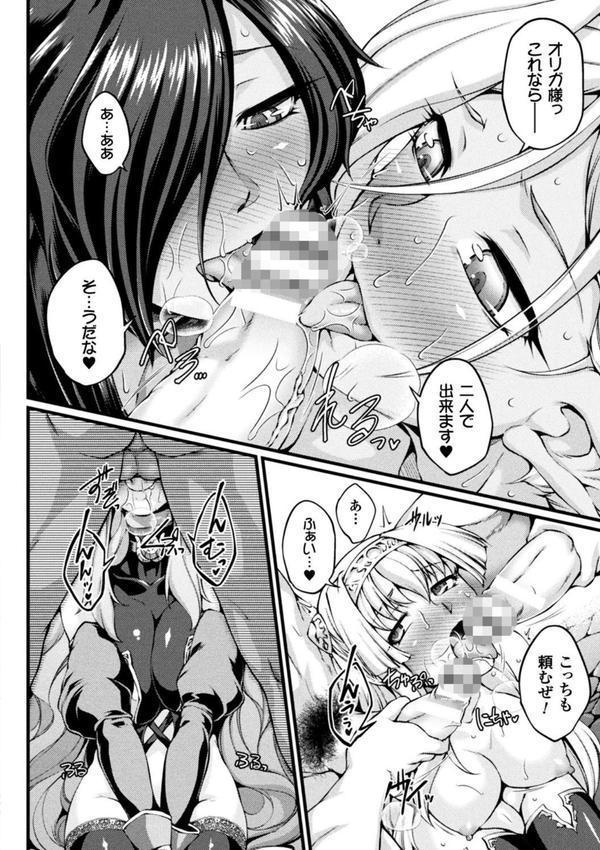 黒獣 〜気高き聖女は白濁に染まる〜 THE COMIC エロ画像 060