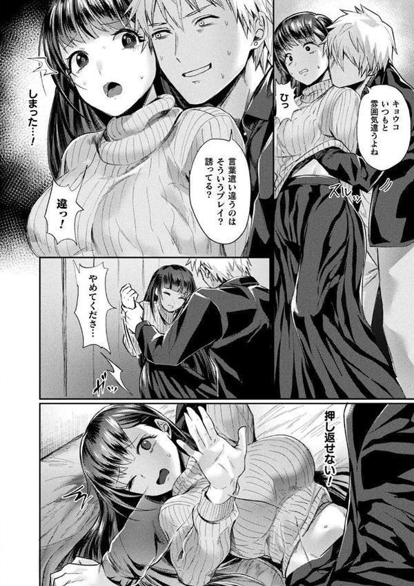 悪魔的女体化物語集 エロ画像 060