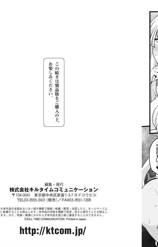 黒獣 〜気高き聖女は白濁に染まる〜 THE COMIC エロ画像 063