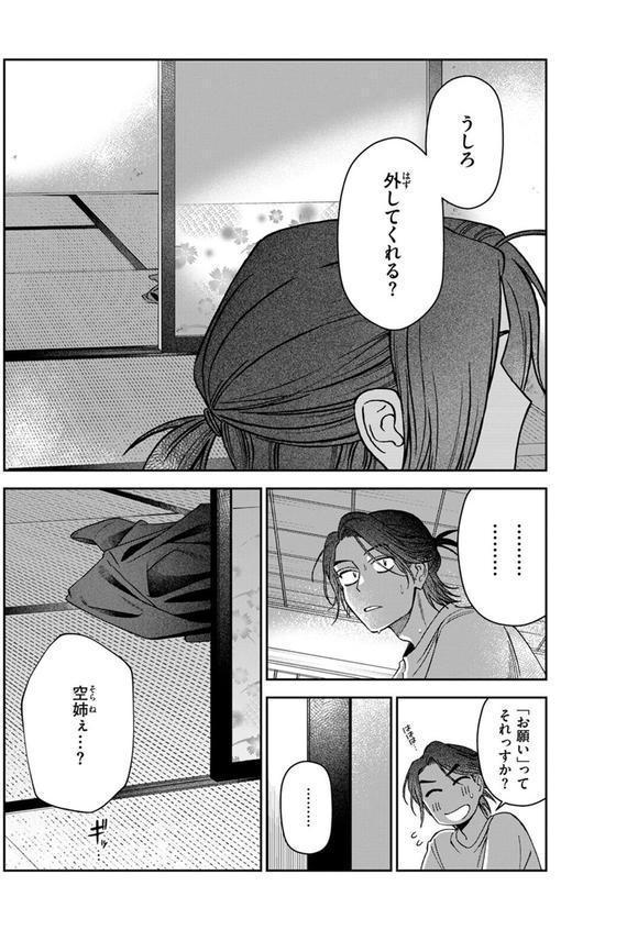 COMIC快楽天 2025年08月号 エロ画像 065