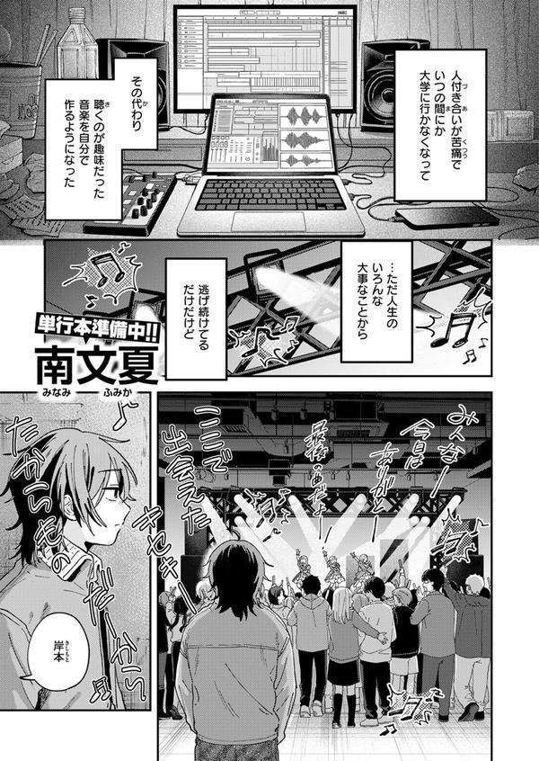 COMIC快楽天 2025年08月号 エロ画像 067