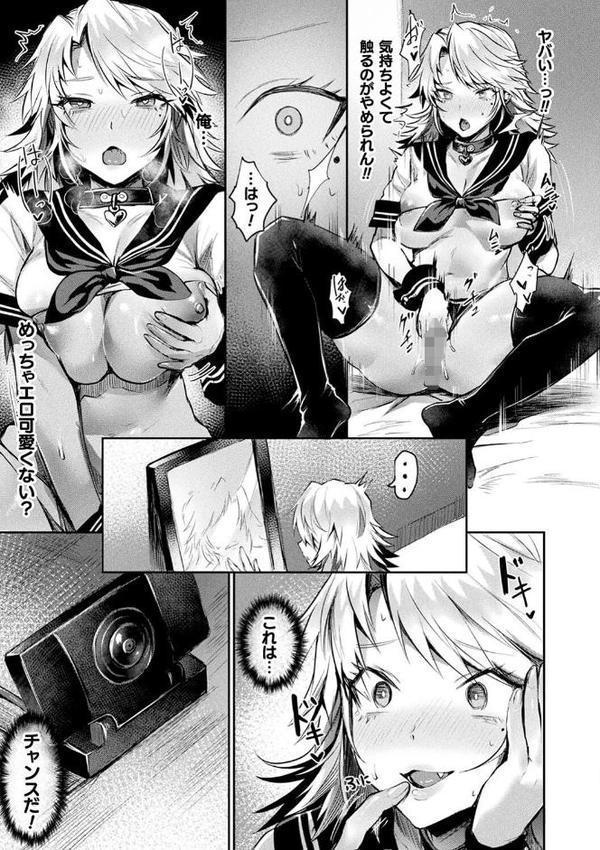 悪魔的女体化物語集 エロ画像 069