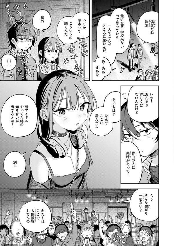 COMIC快楽天 2025年08月号 エロ画像 069