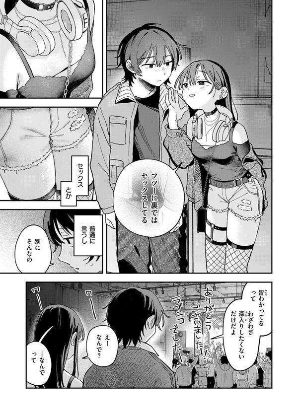 COMIC快楽天 2025年08月号 エロ画像 071