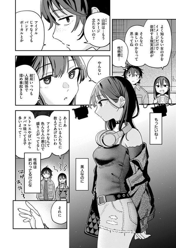 COMIC快楽天 2025年08月号 エロ画像 070