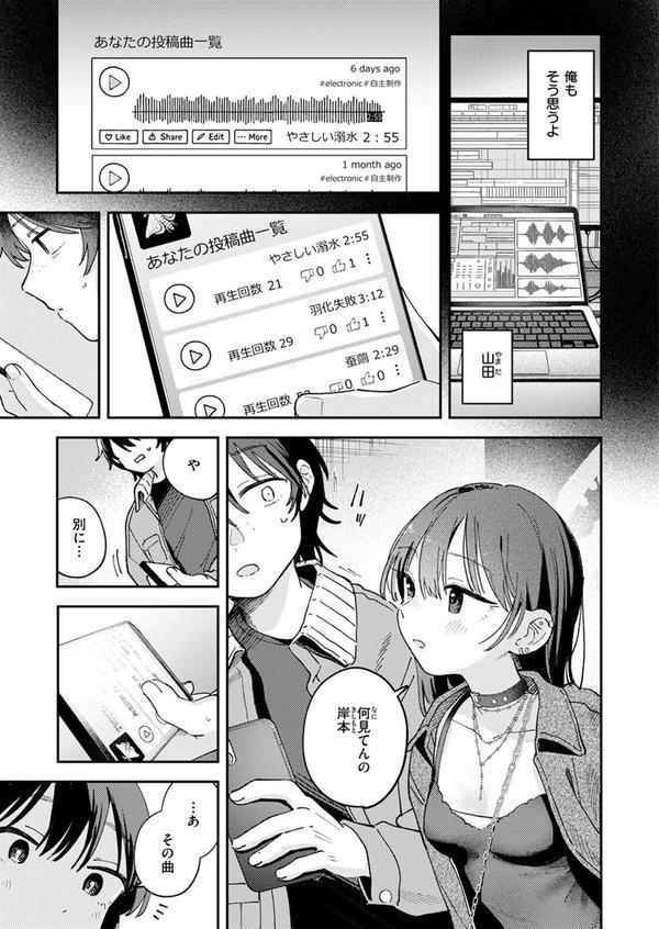 COMIC快楽天 2025年08月号 エロ画像 073