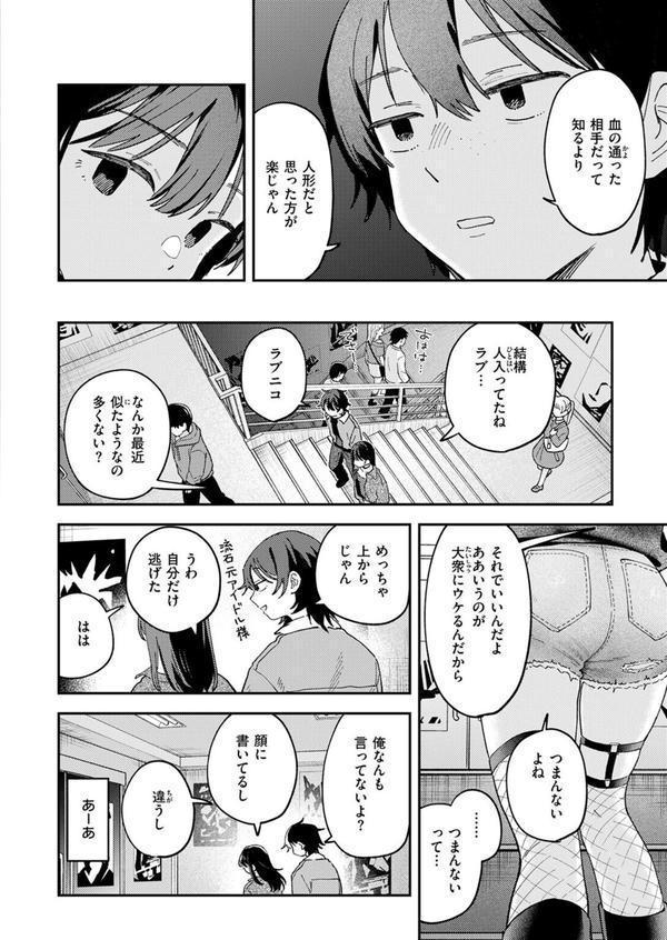 COMIC快楽天 2025年08月号 エロ画像 072