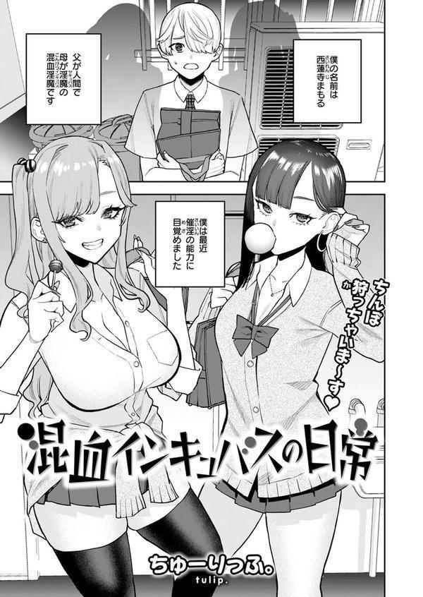 COMIC快楽天 2025年08月号 エロ画像 075