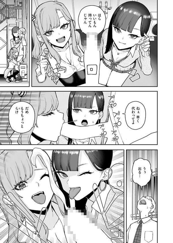 COMIC快楽天 2025年08月号 エロ画像 077