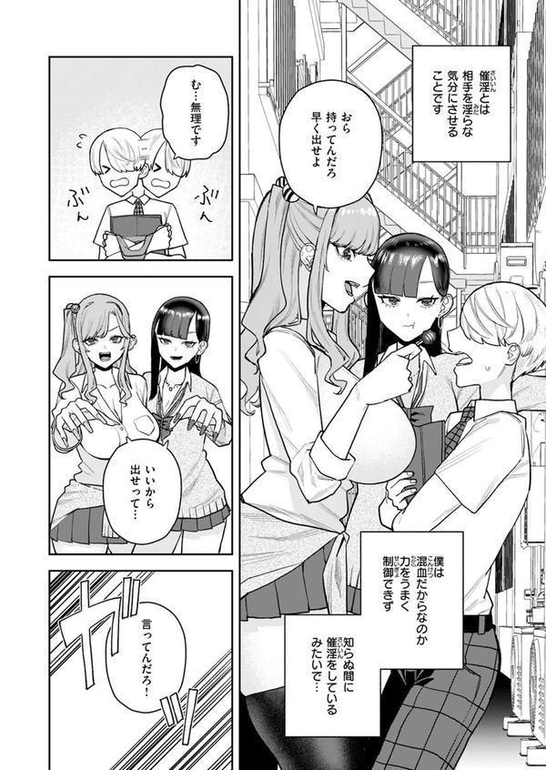 COMIC快楽天 2025年08月号 エロ画像 076