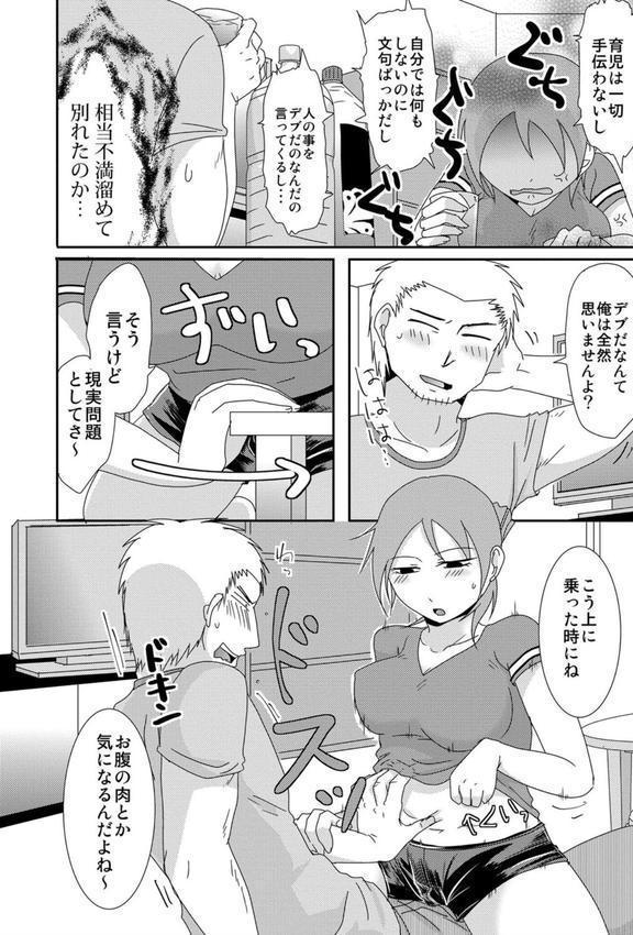 子持ち×1さんと声出し厳禁SEX エロ画像 005