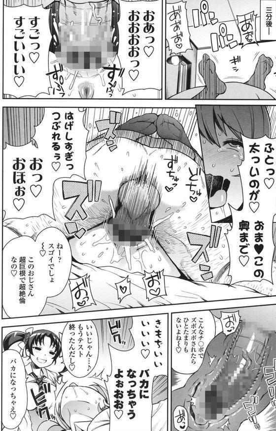 サンキューベリービッチ エロ画像 005