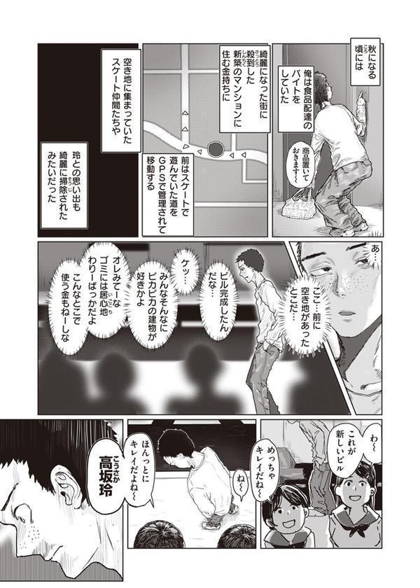 Fair is foul，and foul is fair エロ画像 005