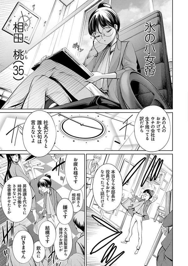 電脳ビッチ -レッツプレイ！- エロ画像 005