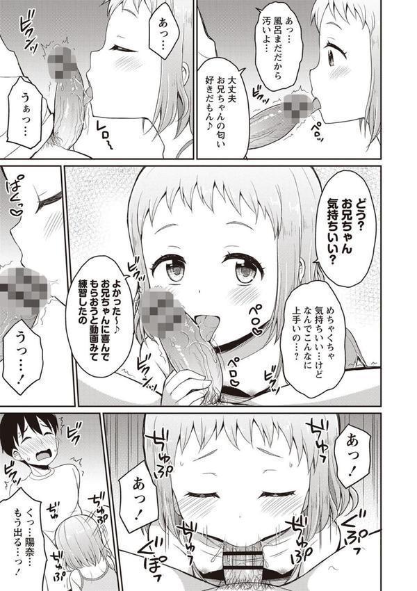 シスターぴ〜ス エロ画像 005
