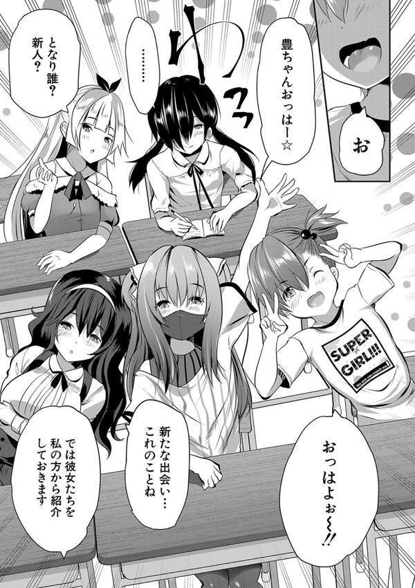 ハーレム処女学級 エロ画像 004