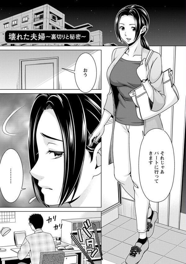不倫ピクニック エロ画像 004
