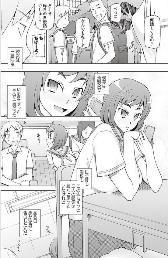 ドスケベアプリ エロ画像 005