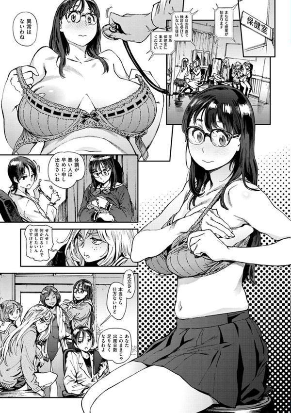 奉仕委員のおしごと エロ画像 005