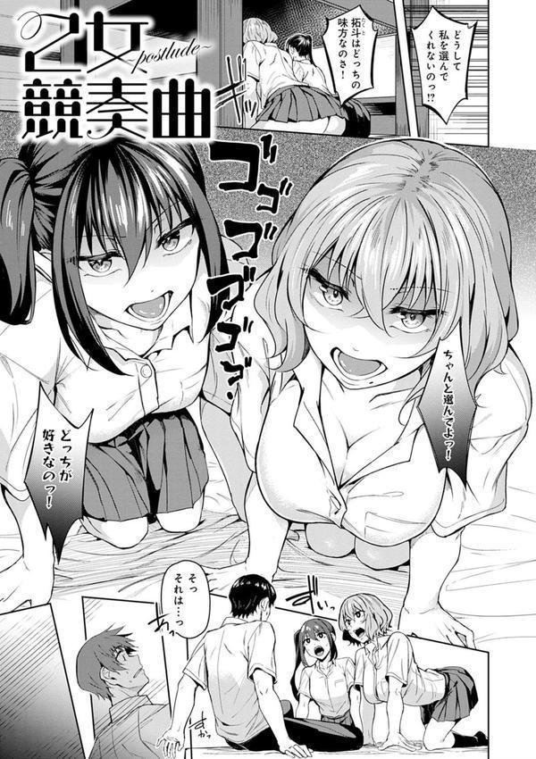 みだら ふしだら よもすがら【デジタル特装版】 エロ画像 005