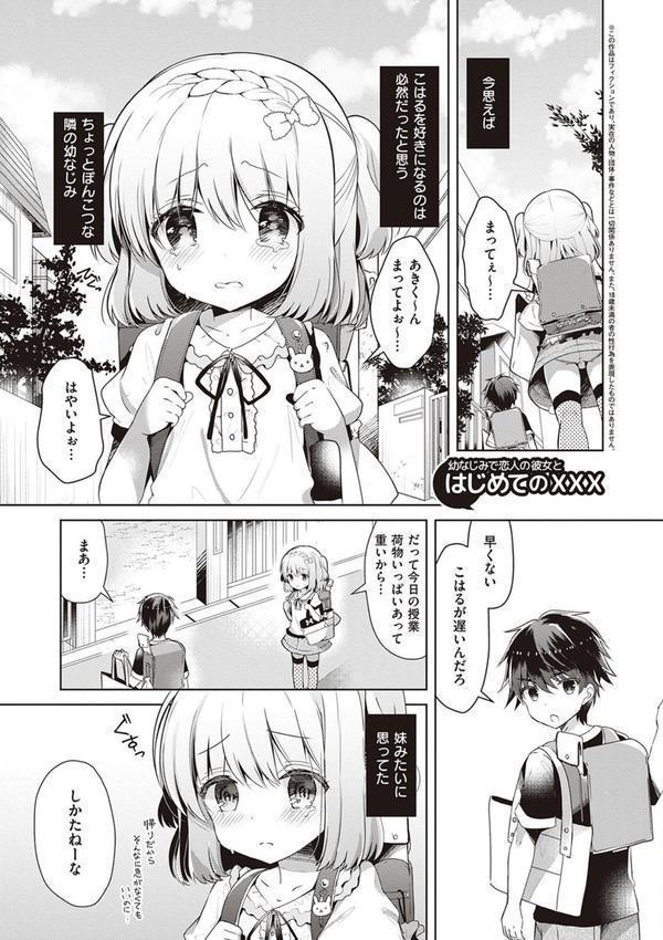 幼なじみで恋人の彼女とシたいことぜんぶ【FANZA限定特典付き】 エロ画像 005