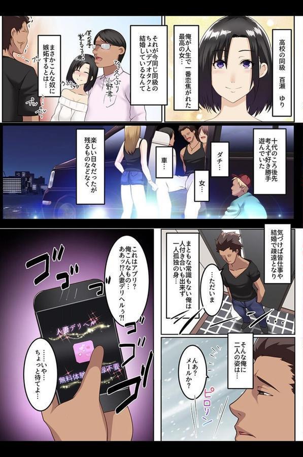 寝取られ食い散らかされる美人妻たち エロ画像 005
