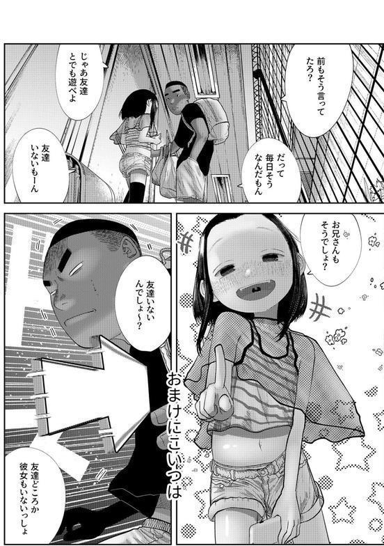 いただきます！【18禁】 エロ画像 004