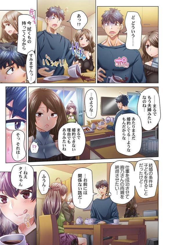 デキちゃうまで婚〜美女ドクターとズップリ孕ませ生活31 エロ画像 004