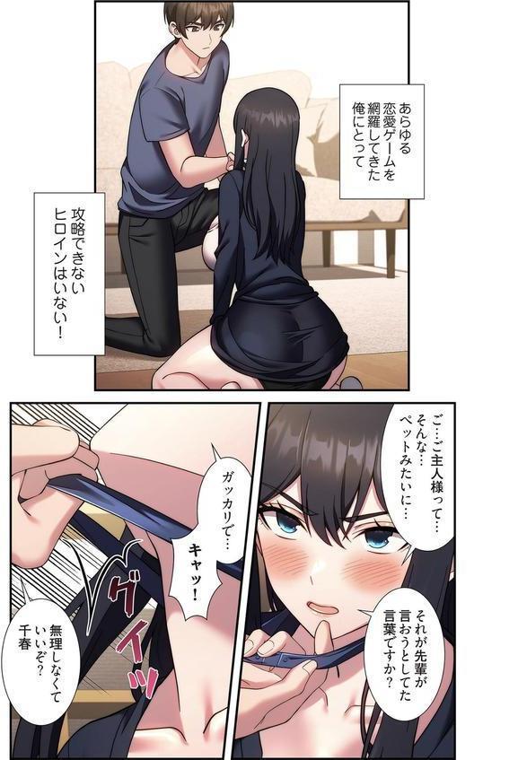 リアル選択肢（フルカラー） 27 エロ画像 005