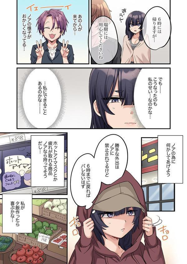 「こんなサイズ、入るわけない」外国人の執着しすぎる変態SEX11 エロ画像 004
