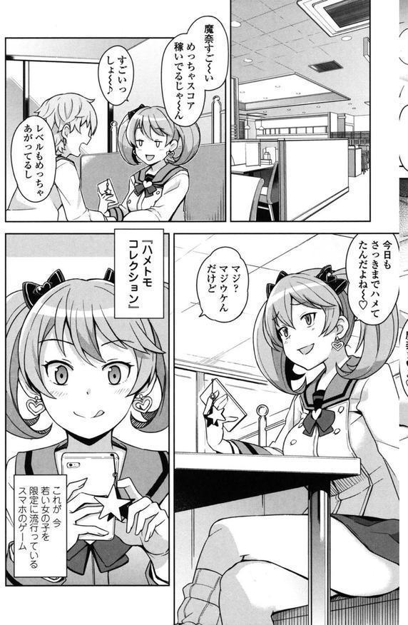 ハメトモコレクション エロ画像 005