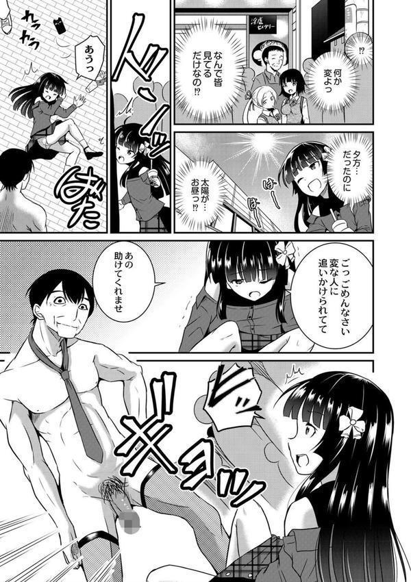 鬼畜異世界の少女たち【単行本版】 エロ画像 005