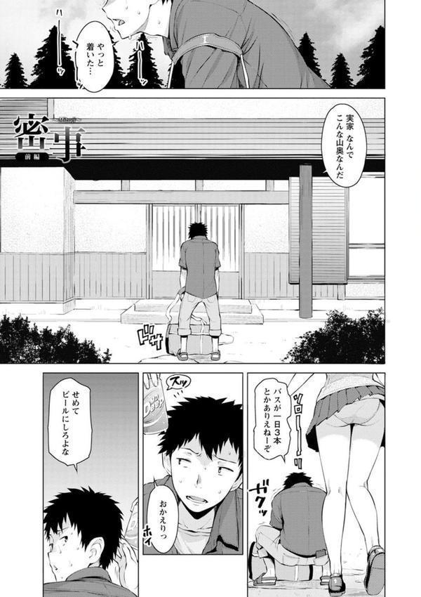 蜜事 エロ画像 004