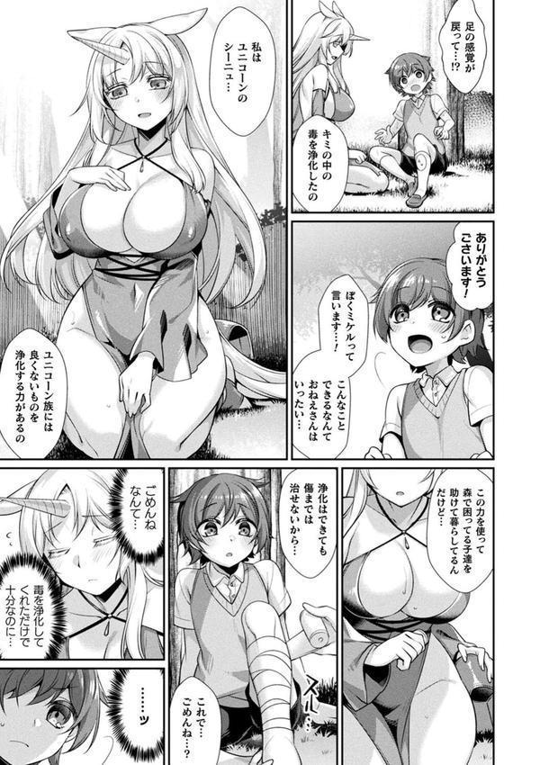 異種愛HEART エロ画像 005