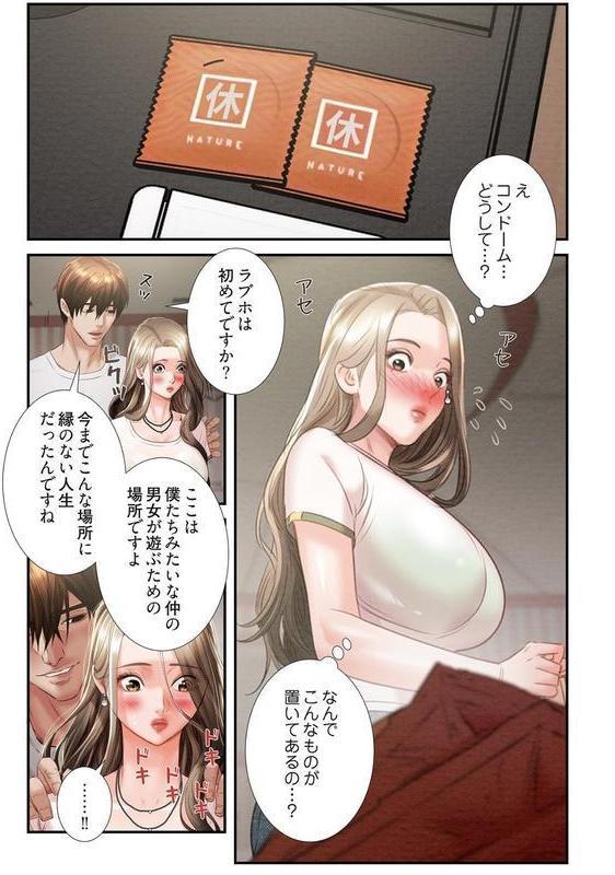 奪う男（フルカラー） 21 エロ画像 005