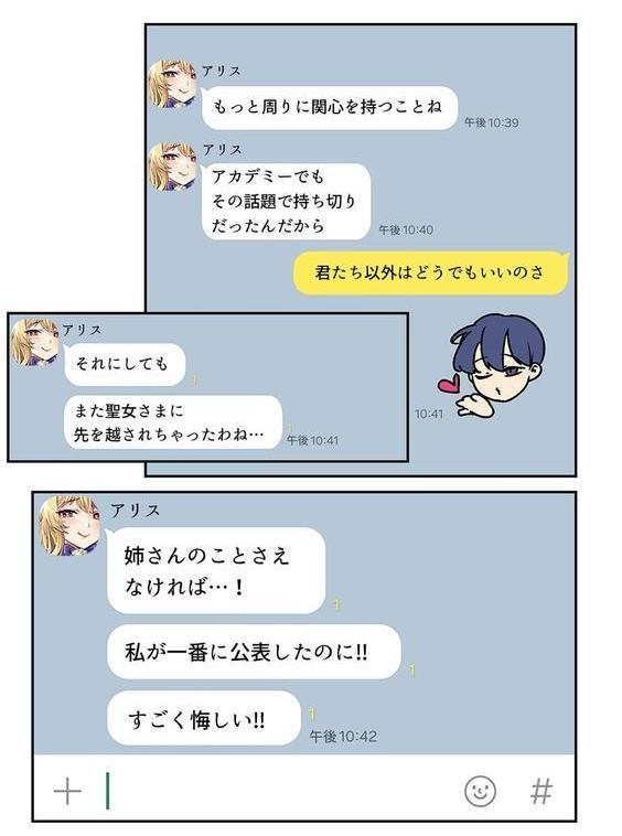 クソゲー転生 〜ヒロインを一度に全員攻略しないと死ぬルール！？〜（フルカラー） 55 エロ画像 005
