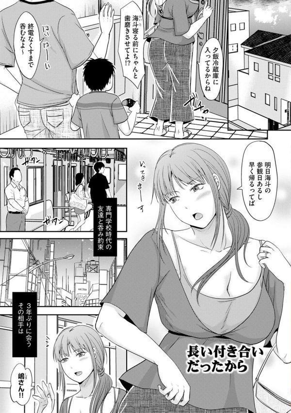人妻でも抱いてみれば【FANZA特典付】 エロ画像 004