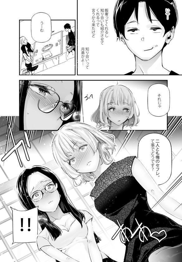 男女の貞操観念が逆になった世界。 5 エロ画像 005